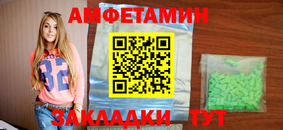 АМФ 98%  Вход с VPN  Amphetamine  Amphetamine  Старая Русса 