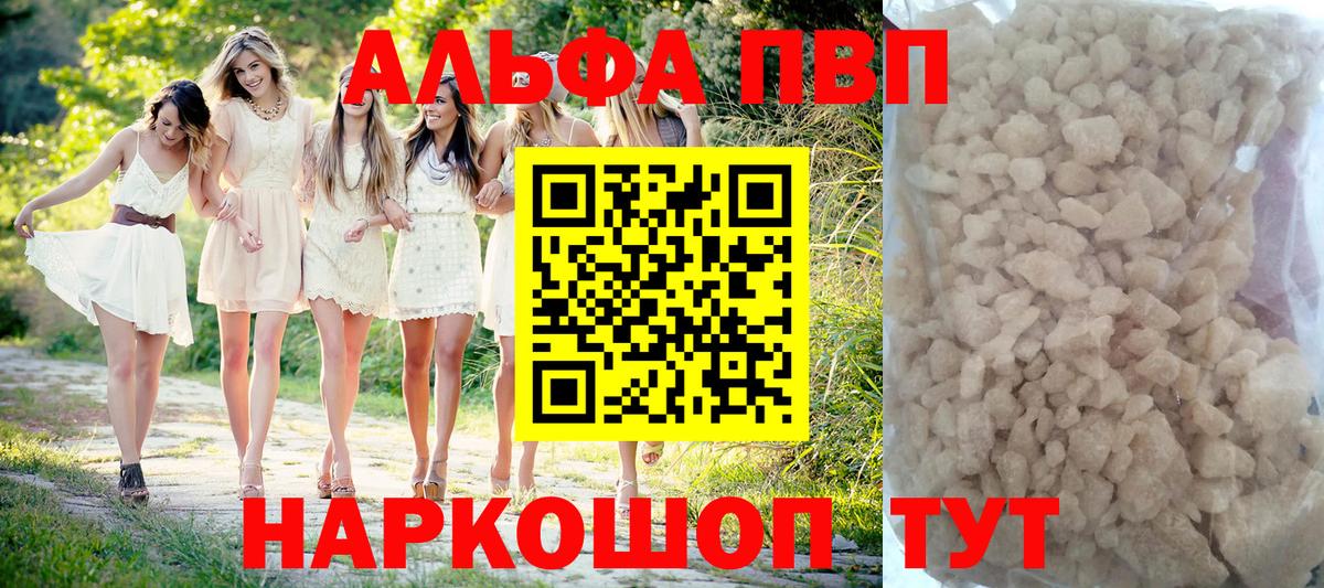 APVP кристаллы  A PVP мука  Alpha-PVP  Вход с VPN  Старая Русса  A-PVP СК 