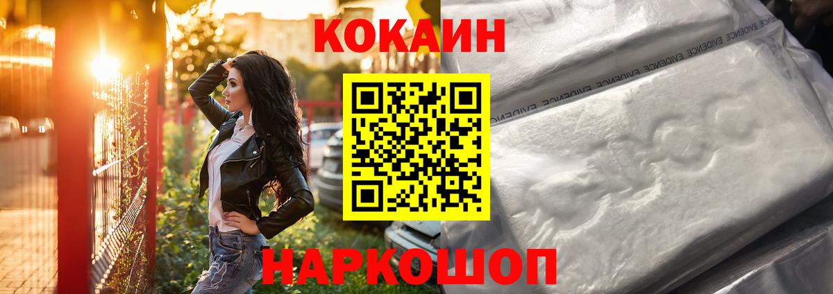 COCAIN Columbia Старая Русса