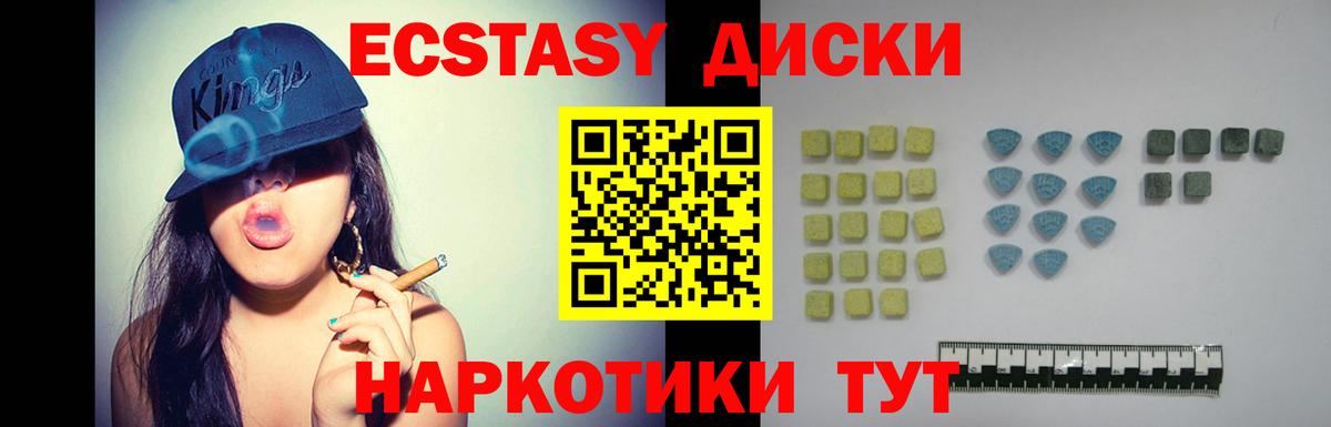 Старая Русса  Ecstasy  Вход с VPN  ЭКСТАЗИ таблы 