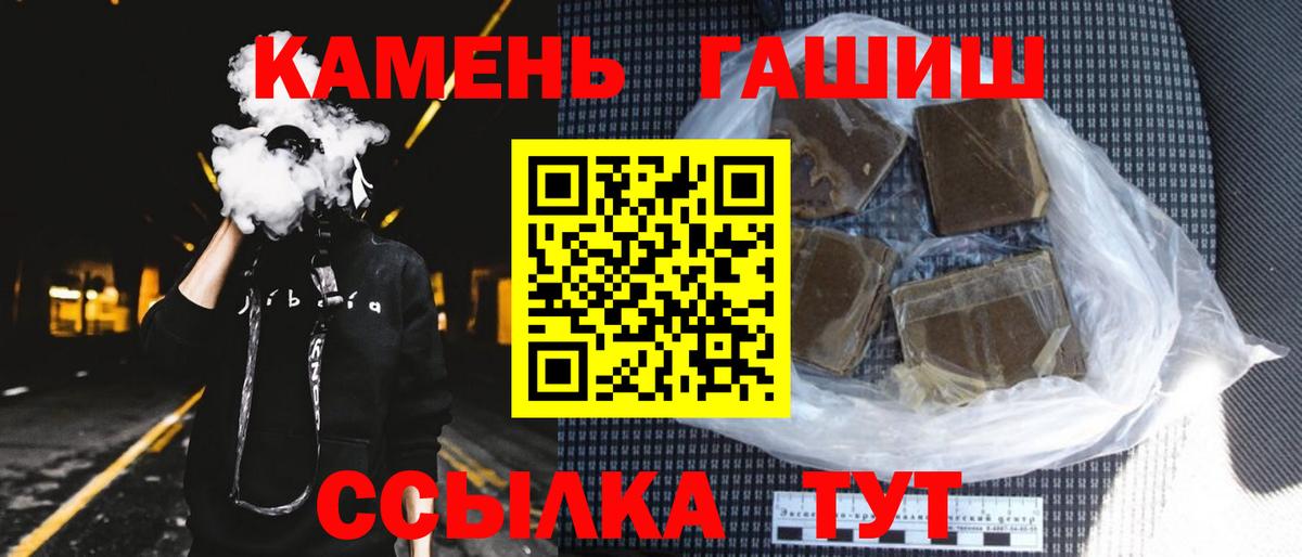 Гашиш Premium  Гашиш hashish  Вход с VPN  Старая Русса 