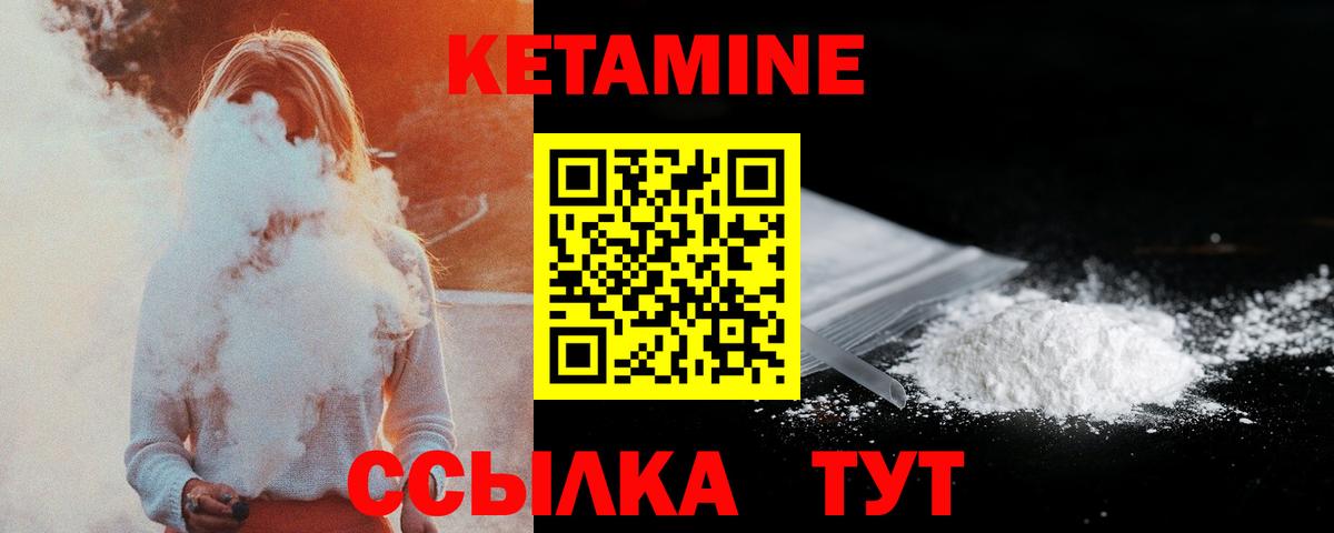Кетамин ketamine Старая Русса