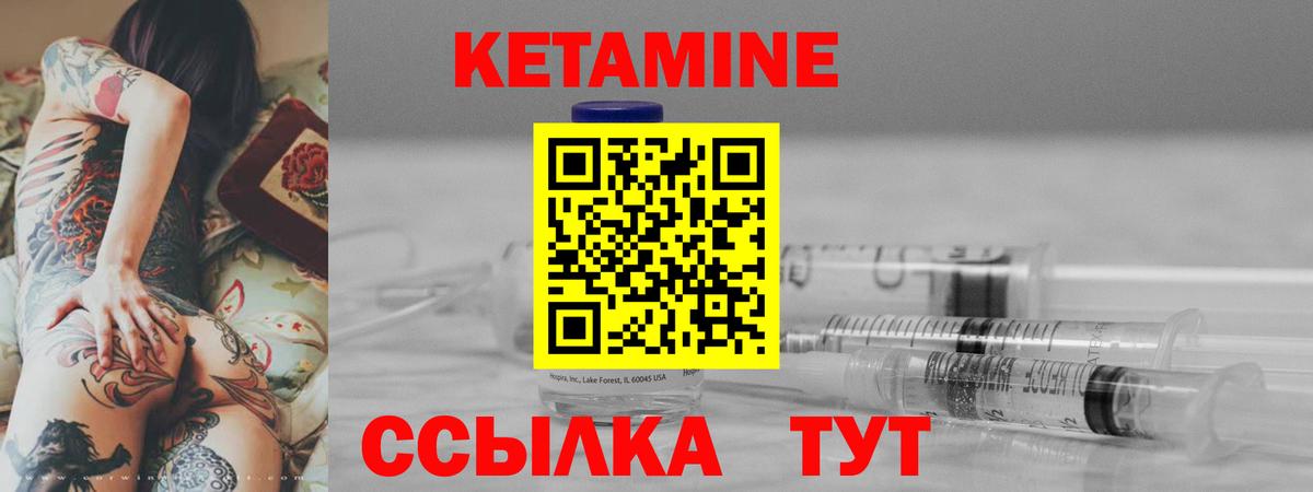 Кетамин VHQ  Вход с VPN  Кетамин VHQ  Старая Русса 