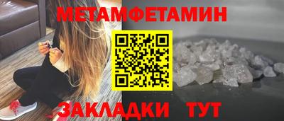 метамфетамин Бузулук