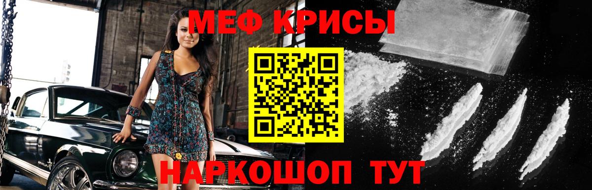 Мефедрон мука Старая Русса