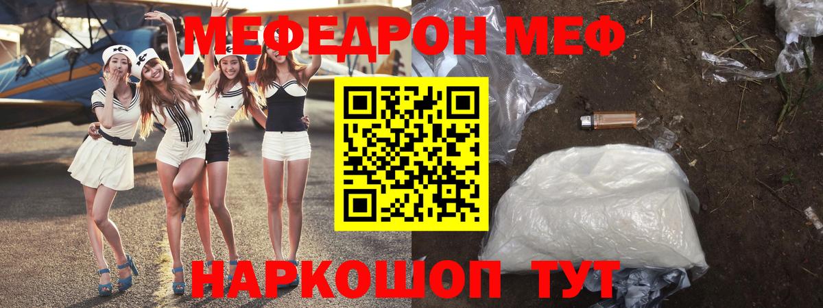 Мефедрон  МЕФ mephedrone  Старая Русса  Вход с VPN  Меф VHQ 