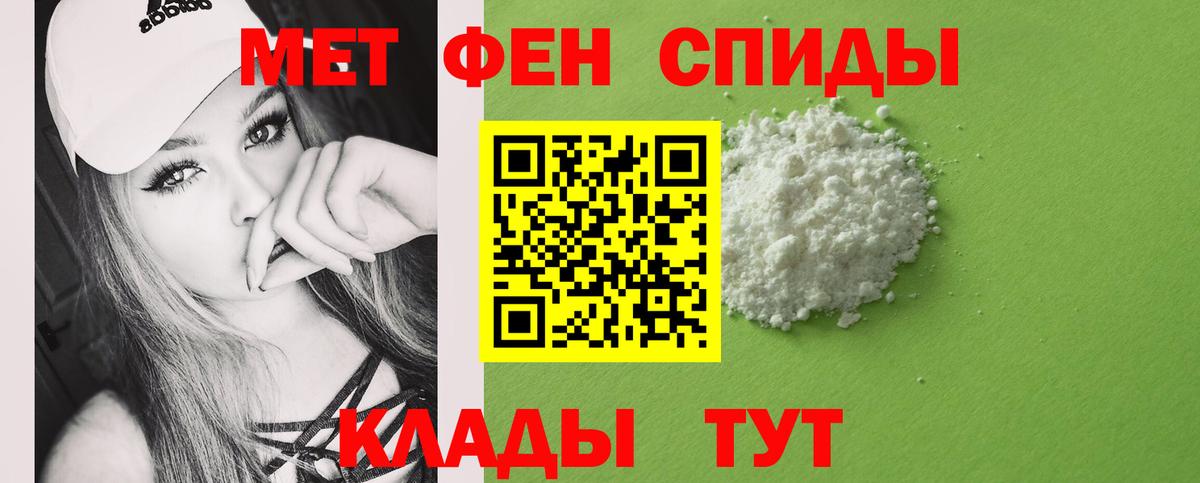Первитин Methamphetamine Старая Русса