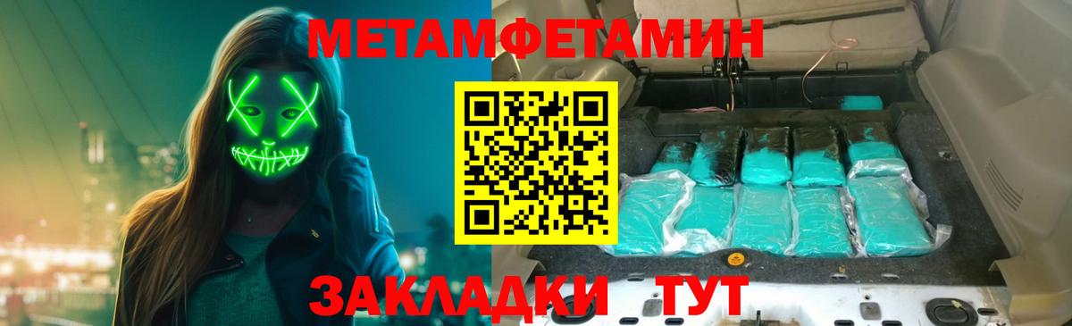 Старая Русса  Первитин Декстрометамфетамин 99.9%  Вход с VPN 