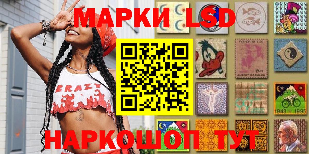 Марки 25I-NBOMe  Марки NBOMe 1,5мг  Вход с VPN  Старая Русса 